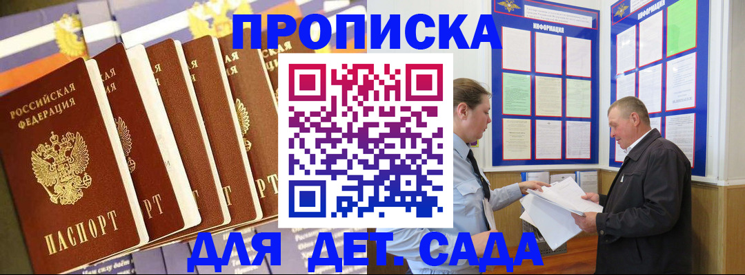 прописка регистрация в Ленинградской области