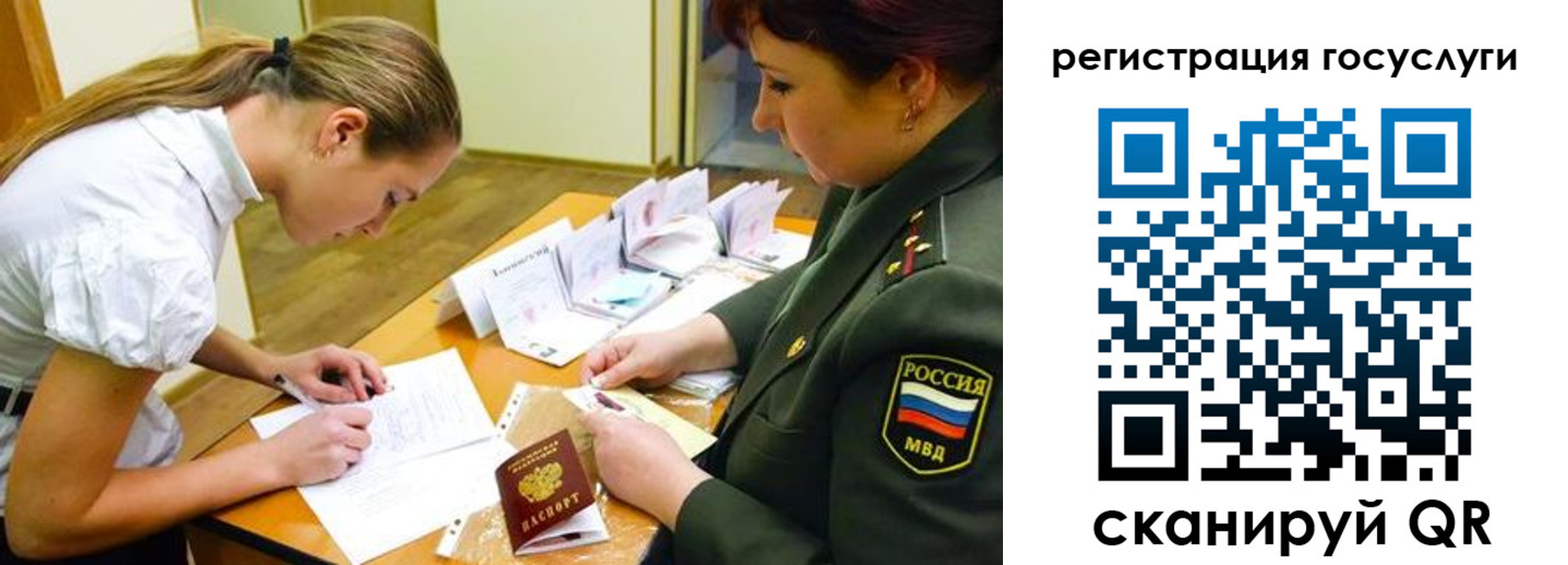 прописка 2025 в Ленинградской области