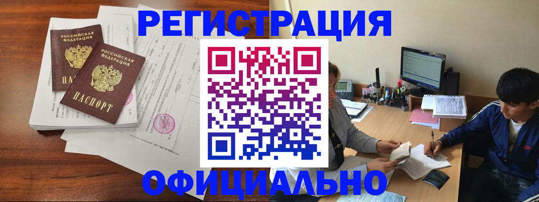 временная регистрация надежно в Ленинградской области