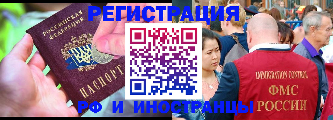 временная регистрация в Ленинградской области