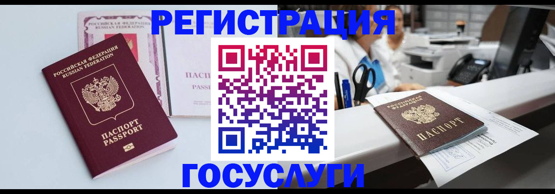 временная регистрация для всех в Ленинградской области