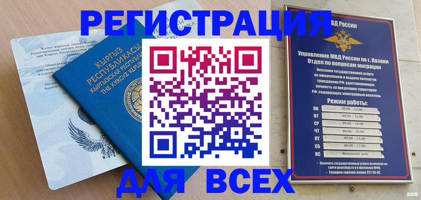 прописка для военкомата в Ленинградской области