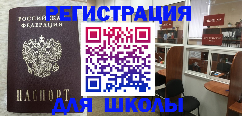 временная регистрация купить в Ленинградской области