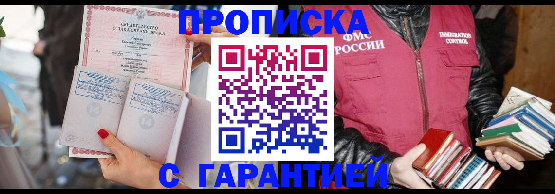 временная регистрация поиск в Ленинградской области