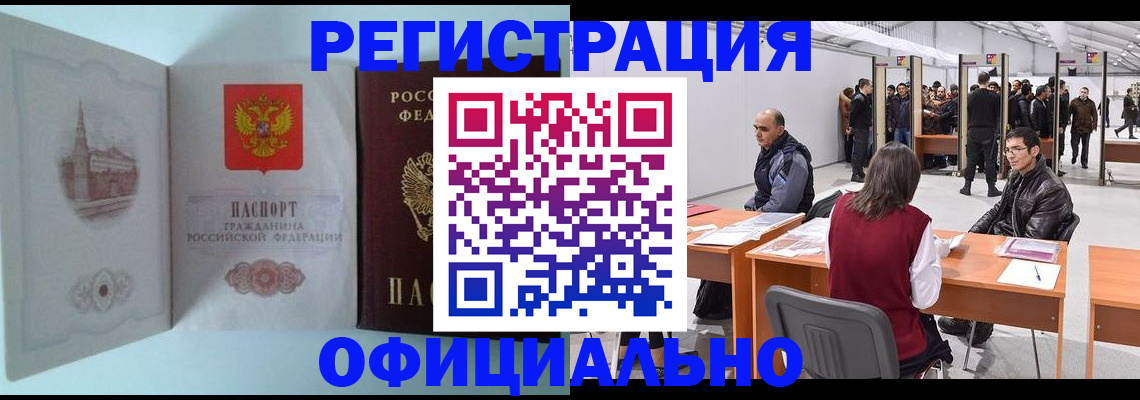 прописка для школы в Ленинградской области