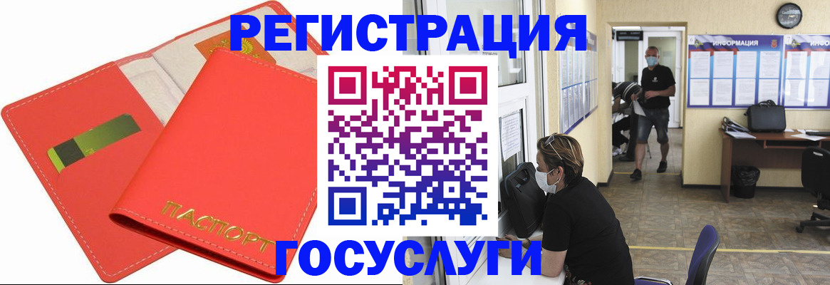 временная регистрация собственник в Ленинградской области